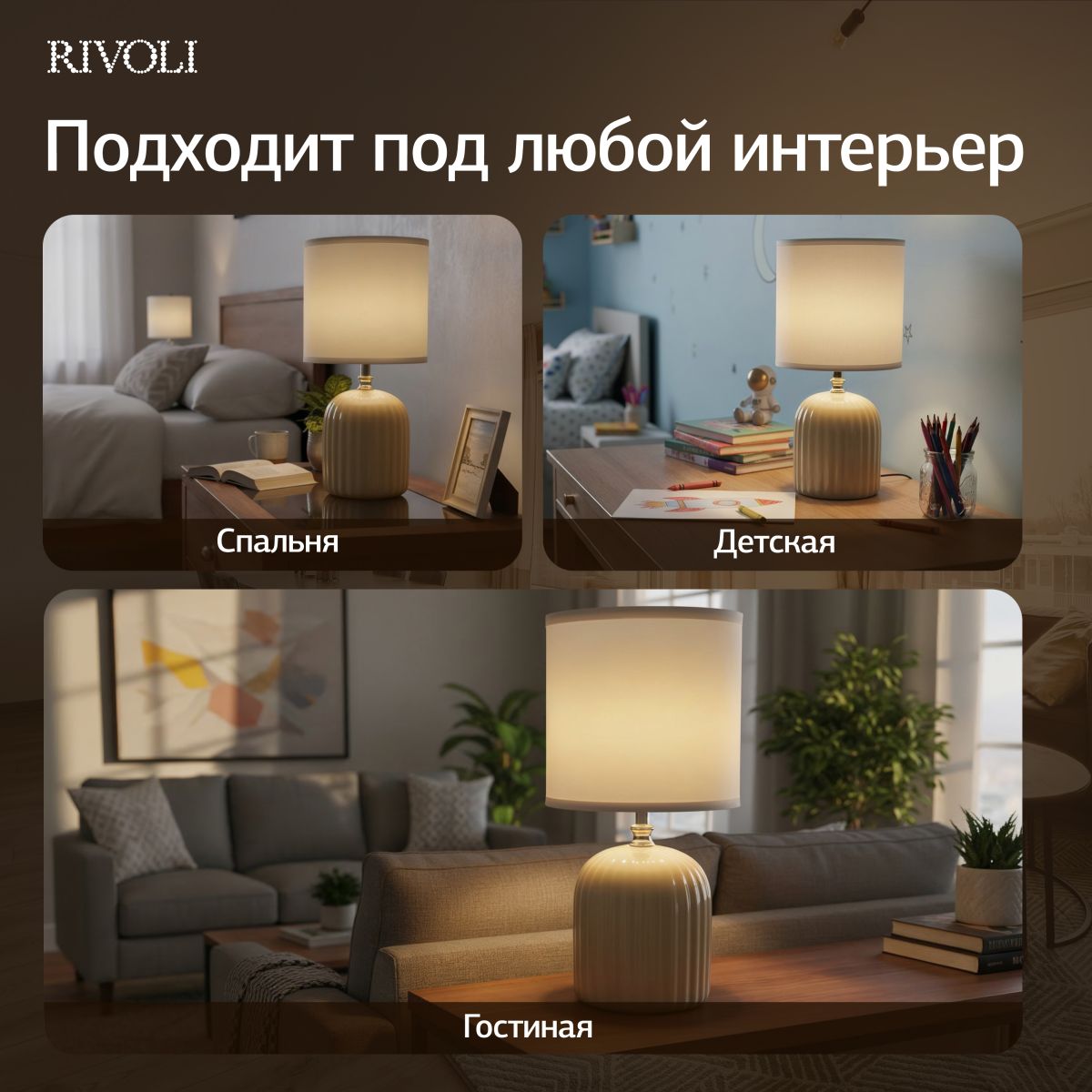 Настольная лампа Rivoli May 7548-502 Б0070132