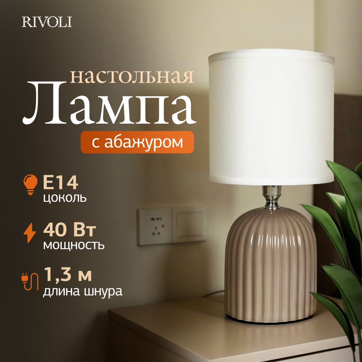 Фото товара