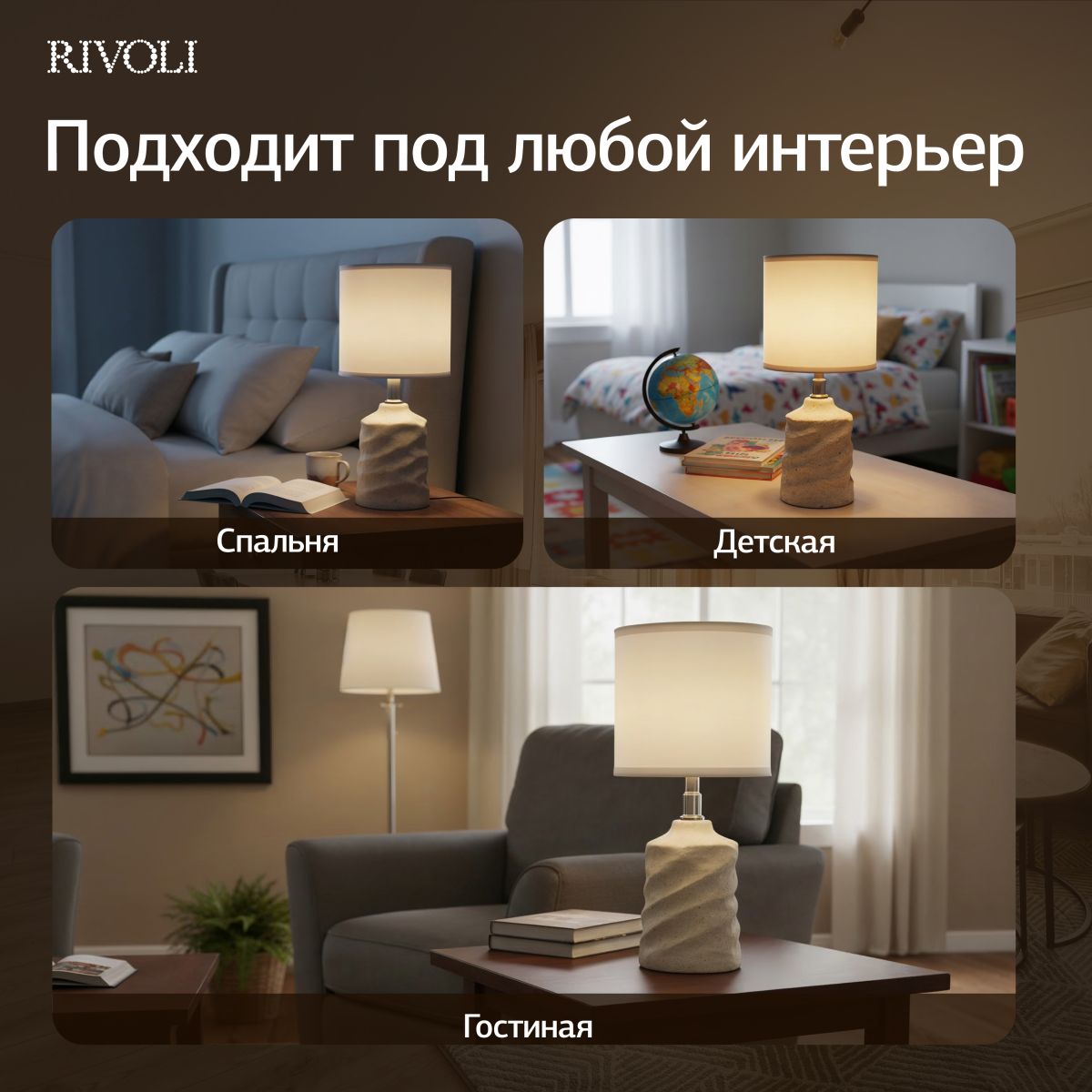 Настольная лампа Rivoli Marian 7549-502 Б0070135