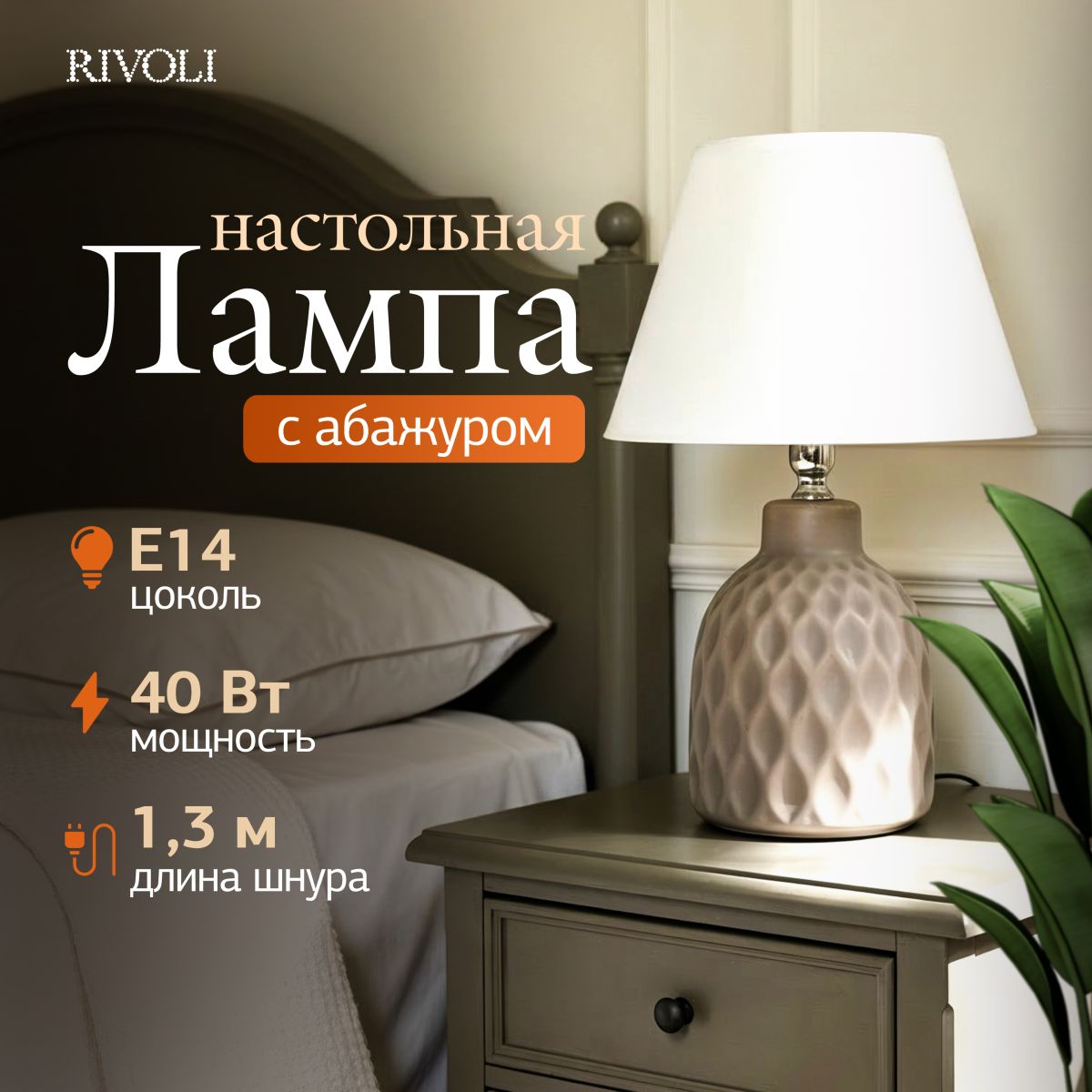 Фото товара