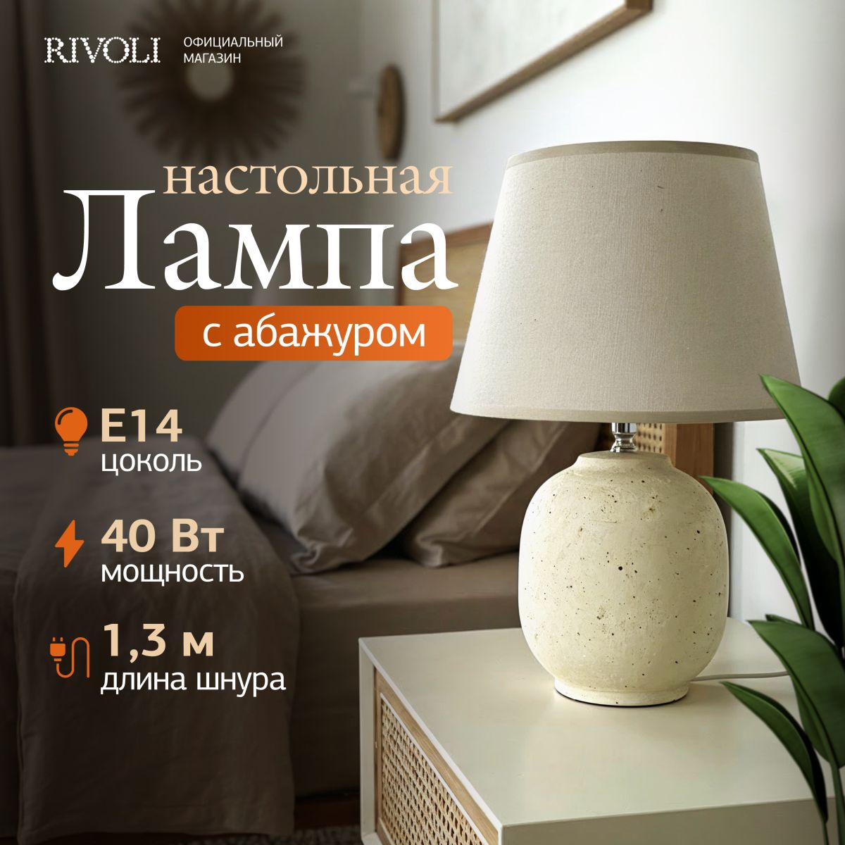 Фото товара