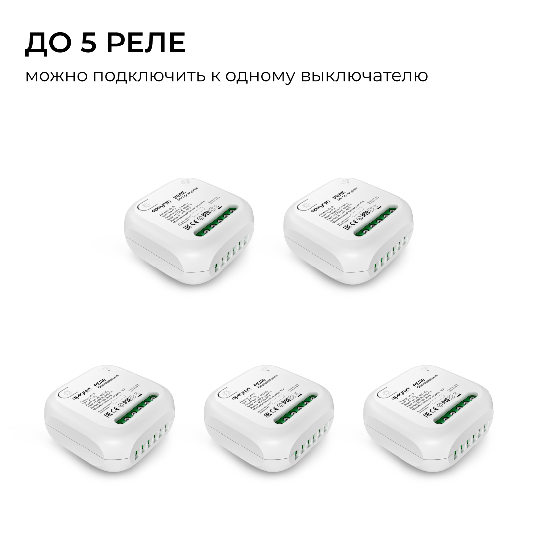 Выключатель кинетический 1кл., IP44, 2,4 ГГц, Smart, сер. Apeyron 04-78