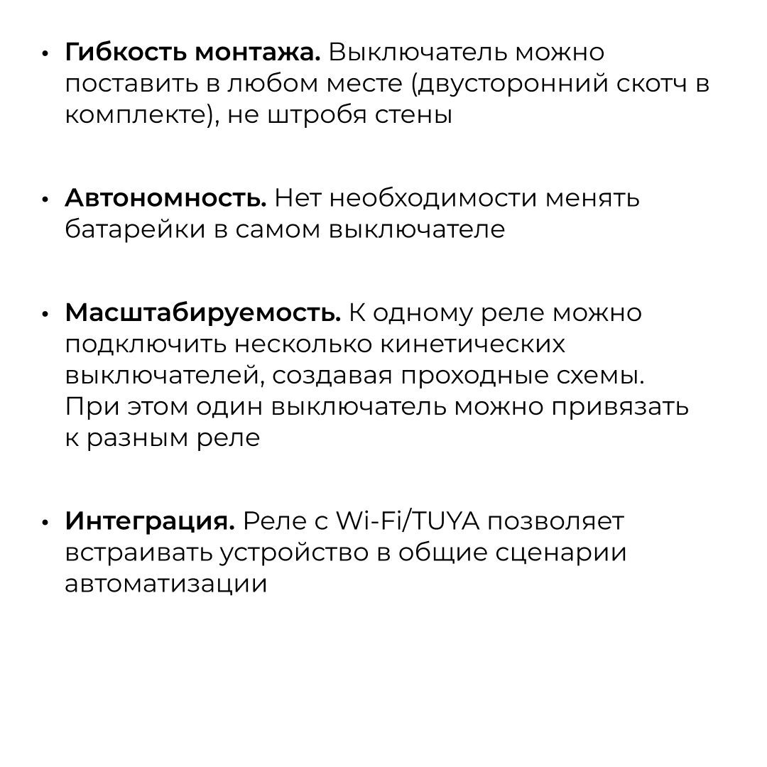 Реле с кинетическими выключателями, IP44, Wi-Fi 2,4 ГГц, Smart, 2выкл., 1 реле. чер. Apeyron 04-86