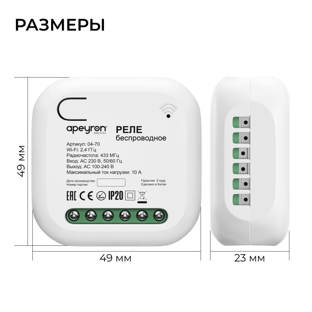 Реле с кинетическими выключателями, IP44, Wi-Fi 2,4 ГГц, Smart, 2выкл., 1 реле. чер. Apeyron 04-86