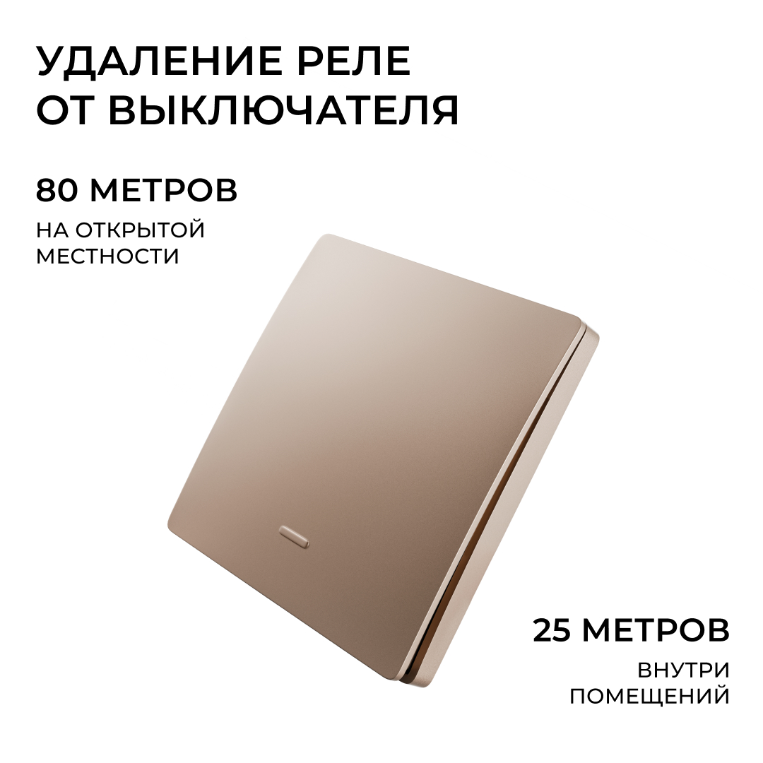 Реле с кинетическими выключателями, IP44, Wi-Fi 2,4 ГГц, Smart, 2выкл., 1 реле. беж. Apeyron 04-84
