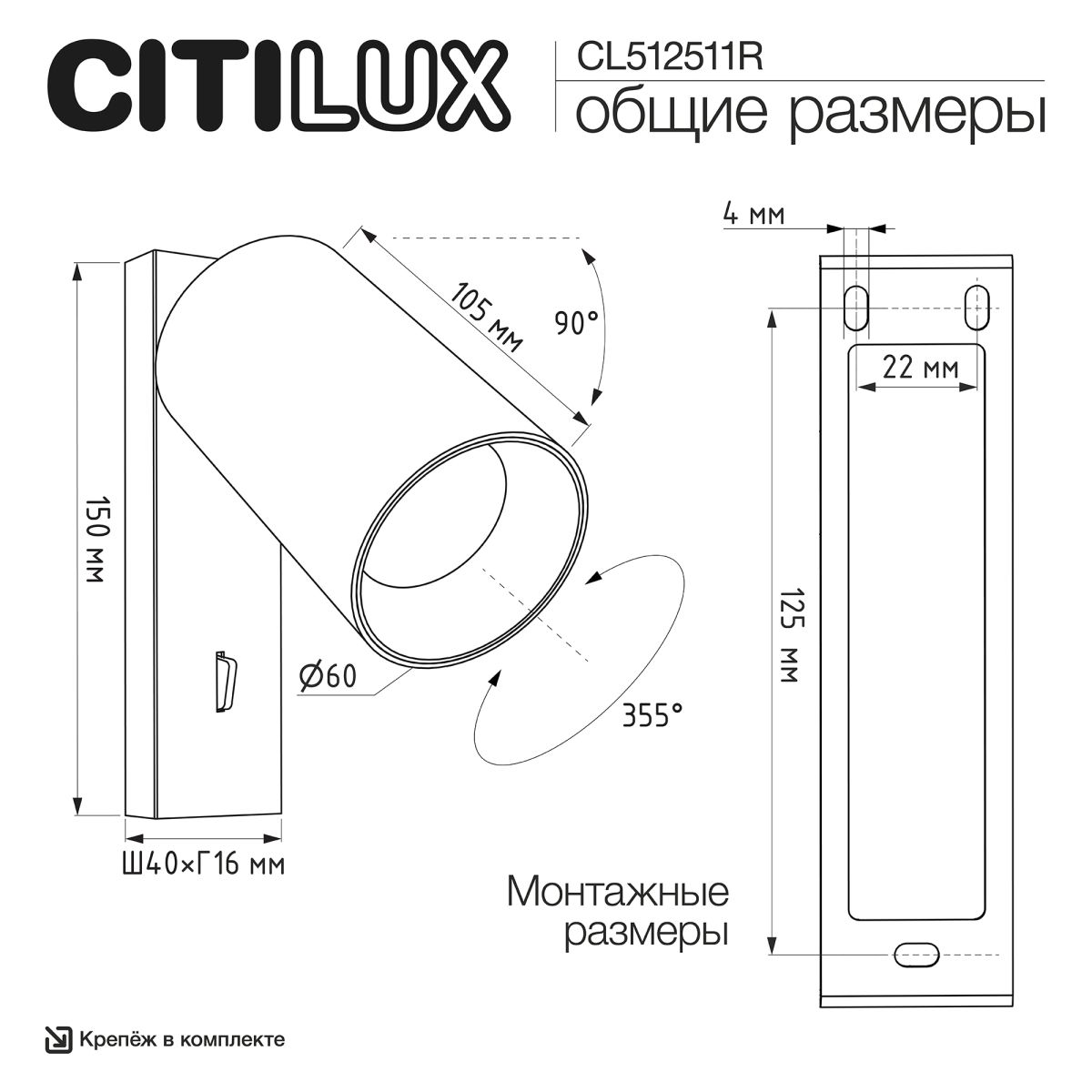 Спот Citilux Axel CL512511R
