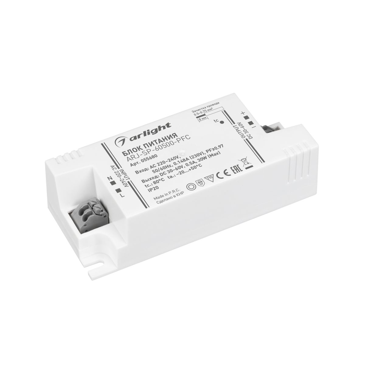 Блок питания Arlight ARJ-SP-60500-PFC (30W, 30-60V, 500mA) (IP20 Пластик) 055680