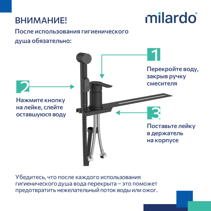 Смеситель с гигиеническим душем с установкой на унитаз, черный матовый, Тайди (Tidy), Milardo, 001BL00M08