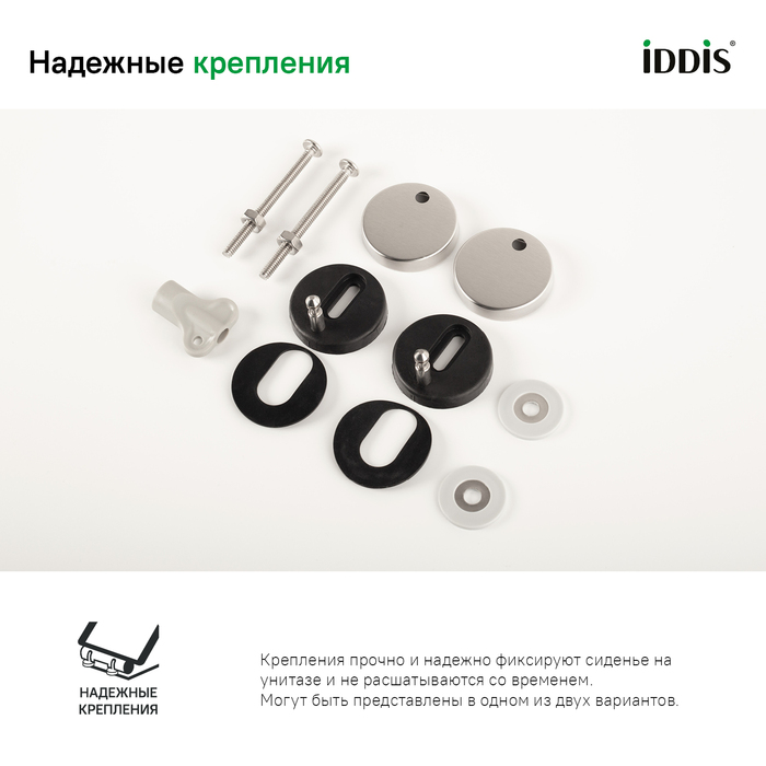 Универсальное сиденье для унитаза, 001, дюропласт, микролифт (soft-close), быстросъемное, IDDIS, 001DPSEi31