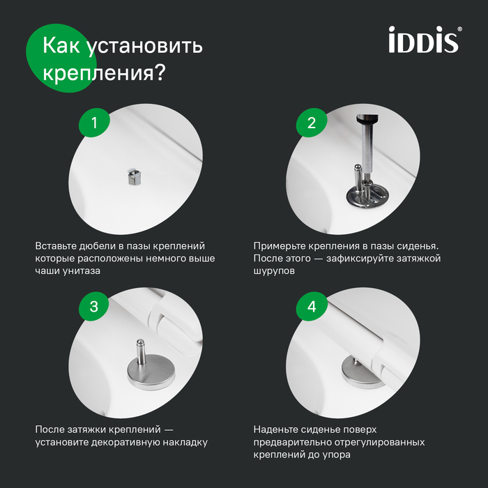 Универсальное сиденье для унитаза, 007, дюропласт, микролифт (soft-close), быстросъемное, IDDIS, 007DPSEi31