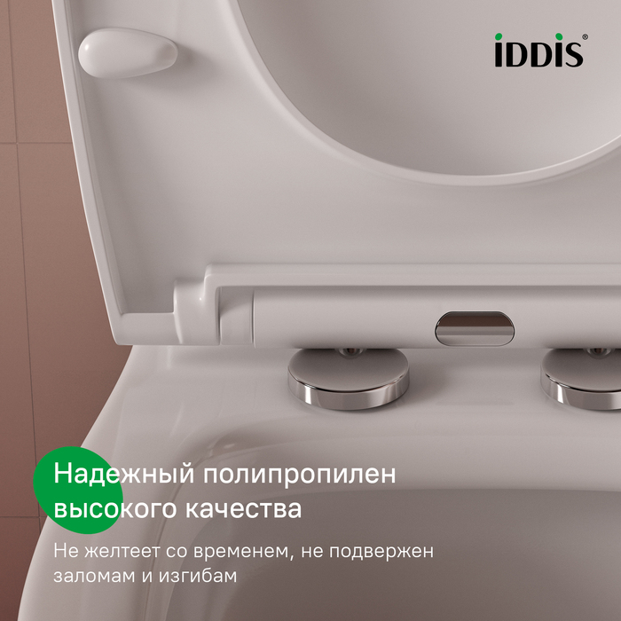 Сиденье из полипропилена, 009, микролифт (soft-close), быстросъемное, IDDIS, 009PPSEi31