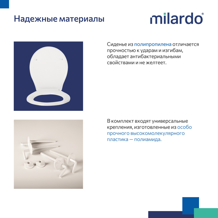Сиденье для унитаза, полипропилен, 010, Milardo, 010PP00M31