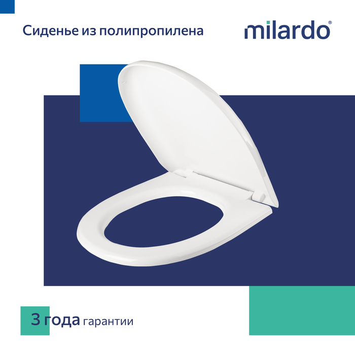 Сиденье для унитаза, полипропилен, 020, Milardo, 020PP00M31