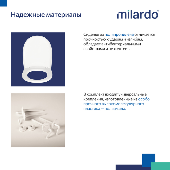 Сиденье для унитаза, полипропилен, 020, Milardo, 020PP00M31