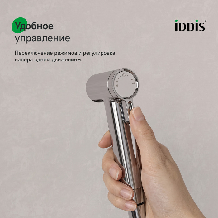 Гигиеническая лейка, хром глянцевый, Оптима Хоум (Optima Home), IDDIS, 0302FSCi20