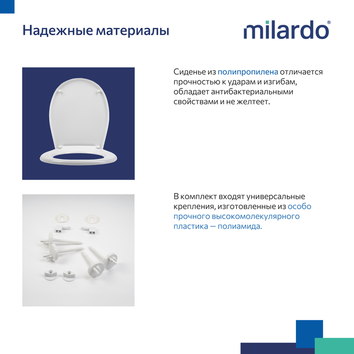 Сиденье для унитаза, полипропилен, 030, Milardo, 030PP0EM31