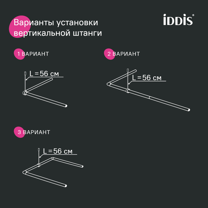 Угловой карниз для ванной комнаты, 90-180 см, черный, IDDIS, 060A200i14