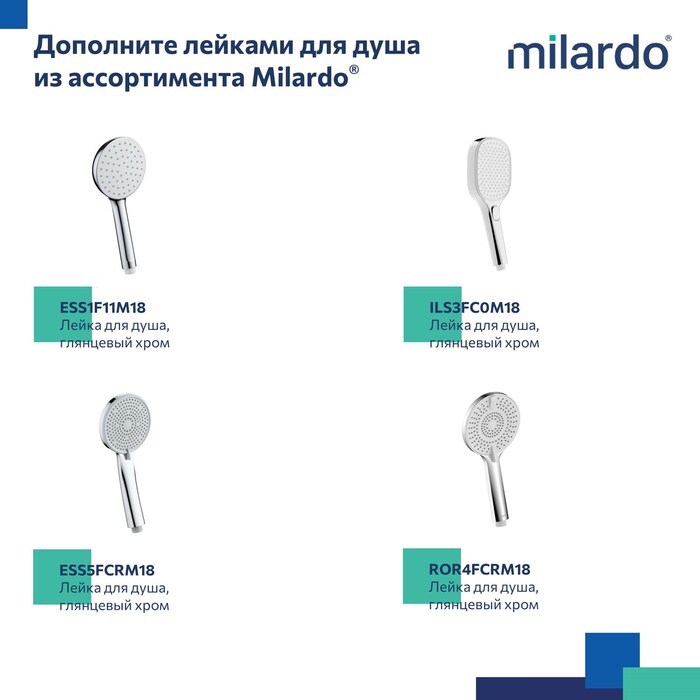 Держатель для лейки, 060, Milardo, 060CP01M53
