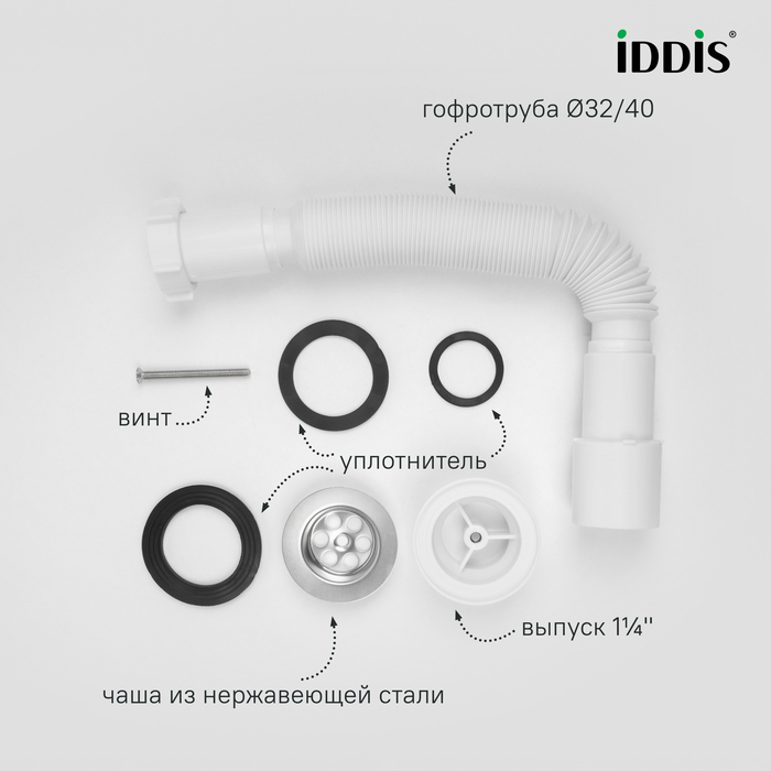 Сифон гофрированный, 1.1/4х32/40мм, с выпуском, IDDIS, 902BV750VD