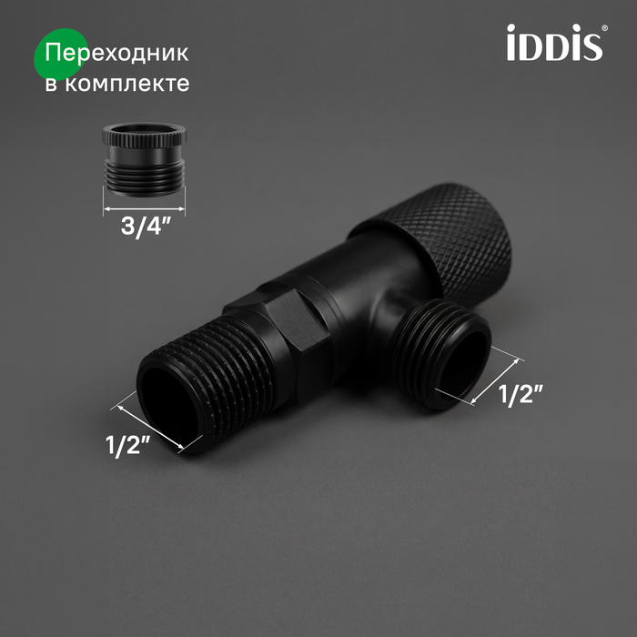 Кран угловой, с отражателем, 1/2; 1/2, кран-букса, латунь, черный, IDDIS, 910B0A6C2BLZ