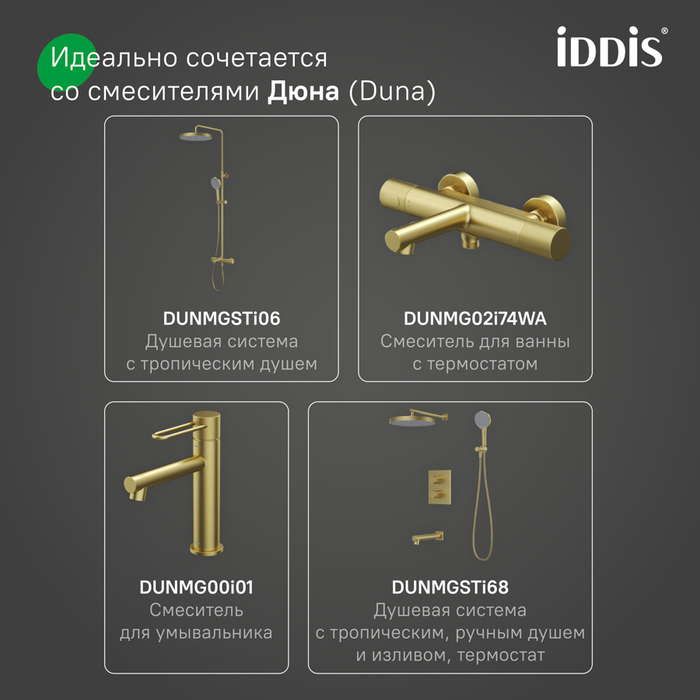 Кран угловой, с отражателем, 1/2; 1/2, кран-букса, латунь, золото, IDDIS, 910B0A6C2GDZ