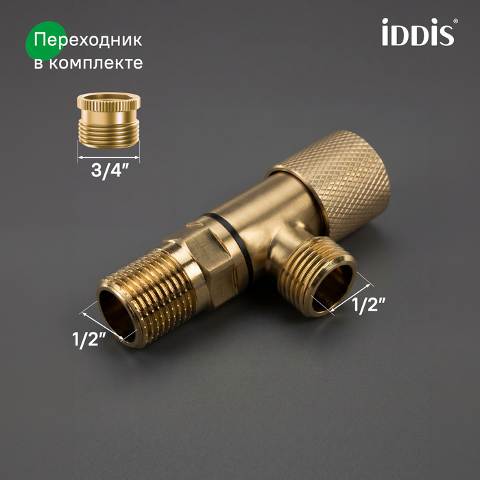 Кран угловой, с отражателем, 1/2; 1/2, кран-букса, латунь, золото, IDDIS, 910B0A6C2GDZ