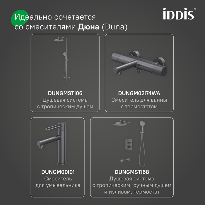 Кран угловой, с отражателем, 1/2; 1/2, кран-букса, латунь, графит, IDDIS, 910B0A6C2GMZ