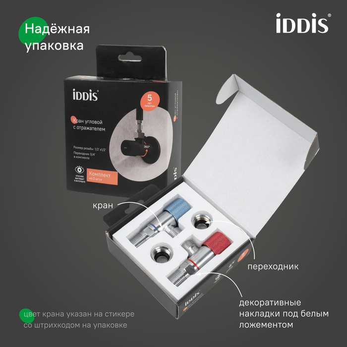 Кран угловой, с отражателем, 1/2; 1/2, кран-букса, латунь, хром, 2 шт, IDDIS, 910B0A6C2SBZ-K