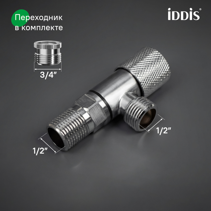 Кран угловой, с отражателем, 1/2; 1/2, кран-букса, латунь, хром, IDDIS, 910B0A6C2SBZ