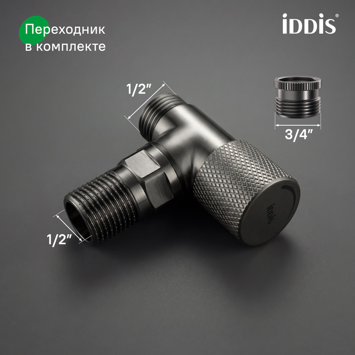 Кран угловой с отражателем, вынос 2 см,  1/2; 1/2, кран-букса, латунь, графит, IDDIS, 910B1A6C2GMZ