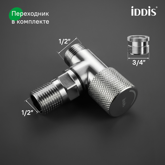Кран угловой с отражателем, вынос 2 см,  1/2; 1/2, кран-букса, латунь, хром, IDDIS, 910B1A6C2SBZ