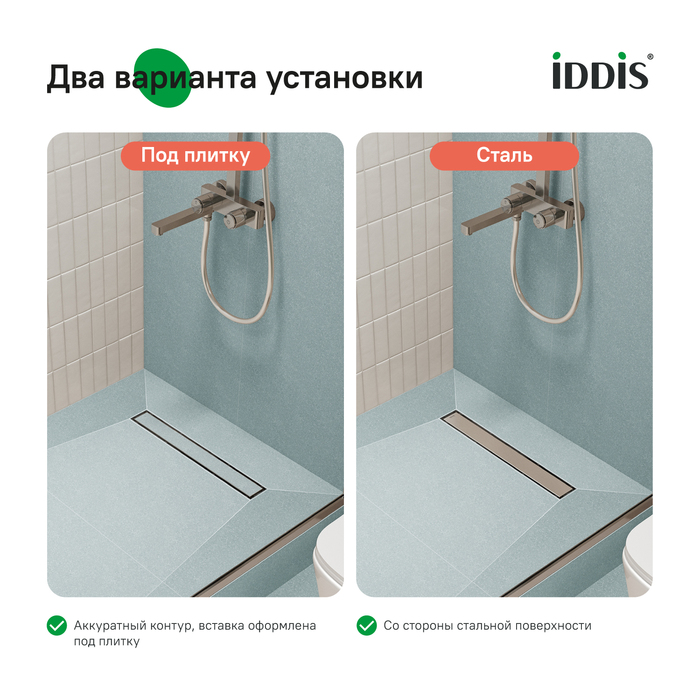 Лоток душевой, горизонтальный выпуск, комб. затвор, двухстор. решетка, 500мм, хром, IDDIS, 975A5SB00DZ