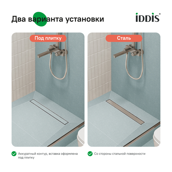 Лоток душевой, горизонтальный выпуск, комб. затвор, двухстор. решетка, 600мм, хром, IDDIS, 975A6SB00DZ