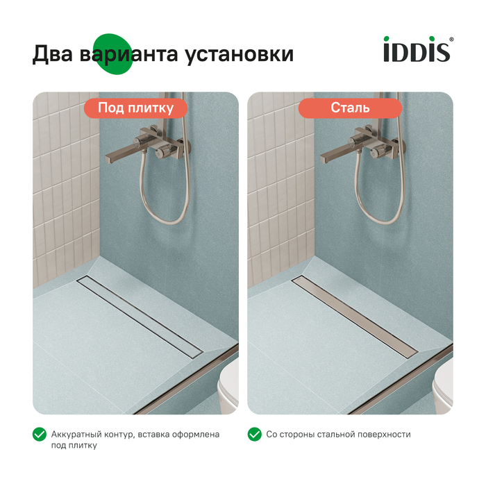 Лоток душевой, горизонтальный выпуск, комб. затвор, двухстор. решетка, 700мм, хром, IDDIS, 975A7SB00DZ
