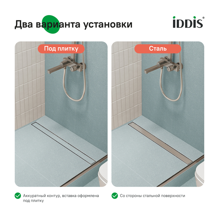 Лоток душевой, горизонтальный выпуск, комб. затвор, двухстор. решетка, 800мм, хром, IDDIS, 975A8SB00DZ