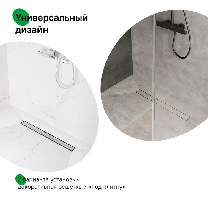 Лоток душевой, сифон 360, комбинированный затвор, двухсторонняя решетка, 700мм, хром, IDDIS, 975B7SB00DZ