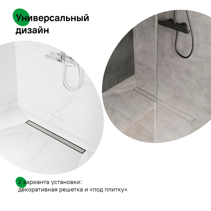 Лоток душевой, сифон 360, комбинированный затвор, двухсторонняя решетка, 800мм, хром, IDDIS, 975B8SB00DZ