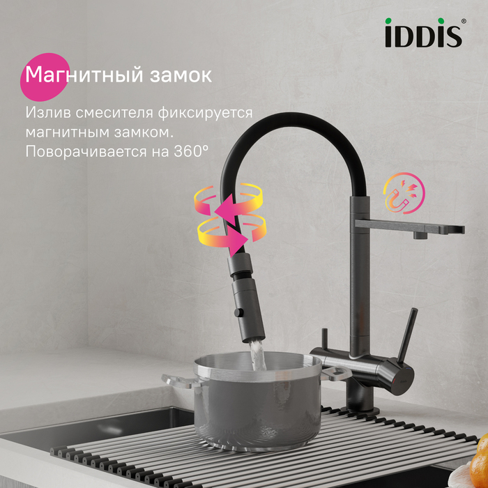 Смеситель для кухни с фильтром и гибким изливом, графит, Эйс (Ace), IDDIS, ACEGMFFi05