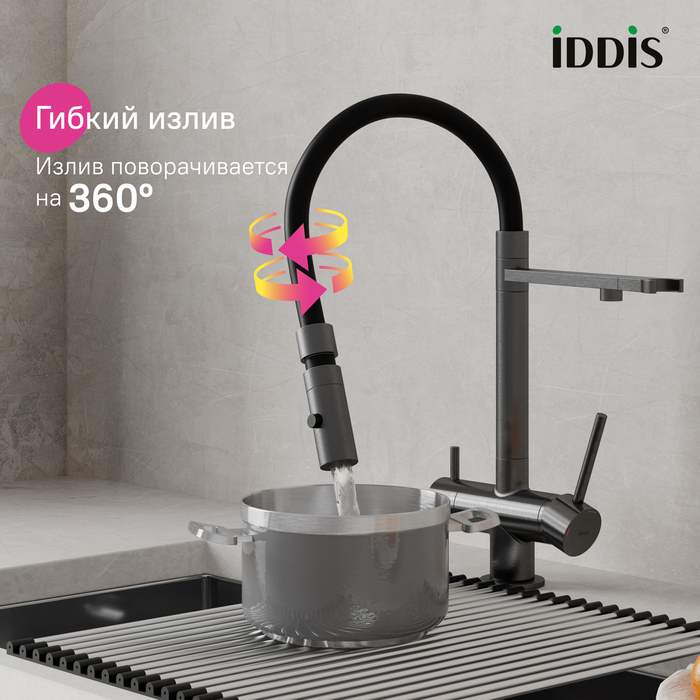 Смеситель для кухни с фильтром и гибким изливом, графит, Эйс (Ace), IDDIS, ACEGMFFi05