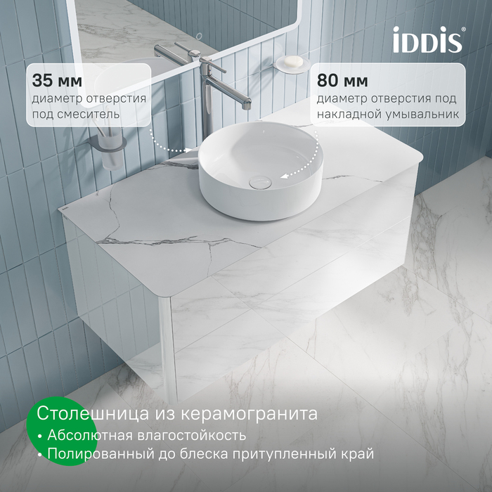 Тумба подвесная, с белой мраморной столешницей, 100 см, глянцевый белый, Эйгер (Aiger), IDDIS, AIG10SMi95K