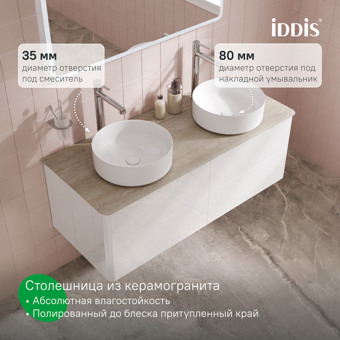 Тумба подвесная, с бежевой столешницей, 120 см, глянцевый белый, Эйгер (Aiger), IDDIS, AIG12SBi95K