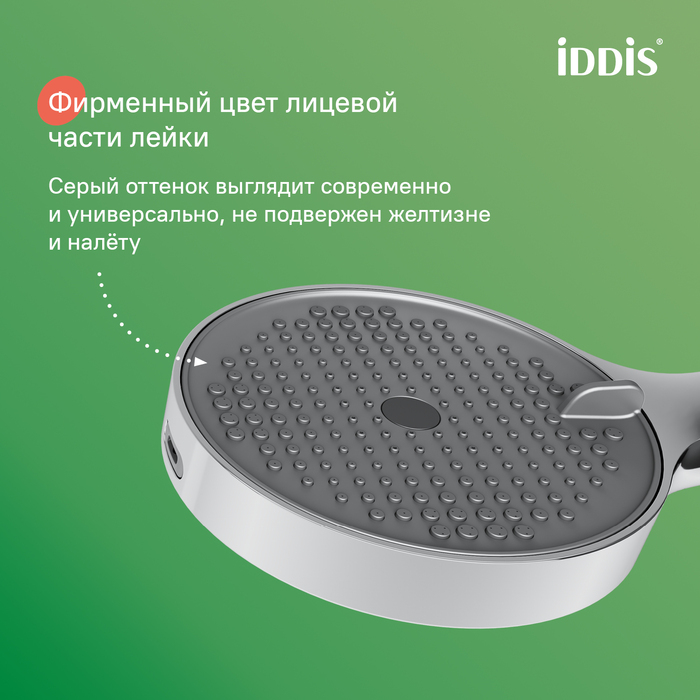 Душевой гарнитур, глянцевый хром, Эйгер (Aiger), IDDIS, AIG4C70i16