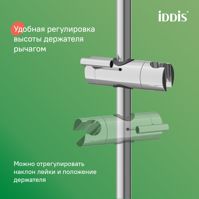 Душевой гарнитур, глянцевый хром, Эйгер (Aiger), IDDIS, AIG4C70i16