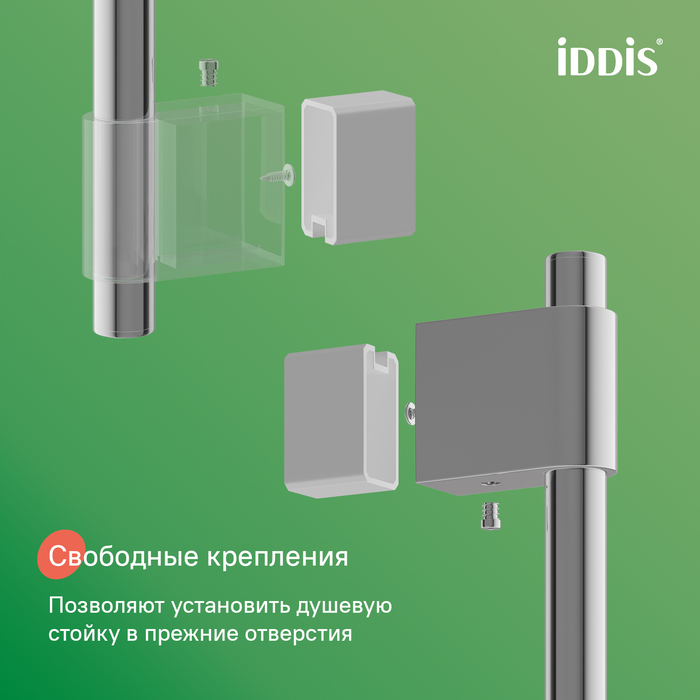 Душевой гарнитур, глянцевый хром, Эйгер (Aiger), IDDIS, AIG4C70i16