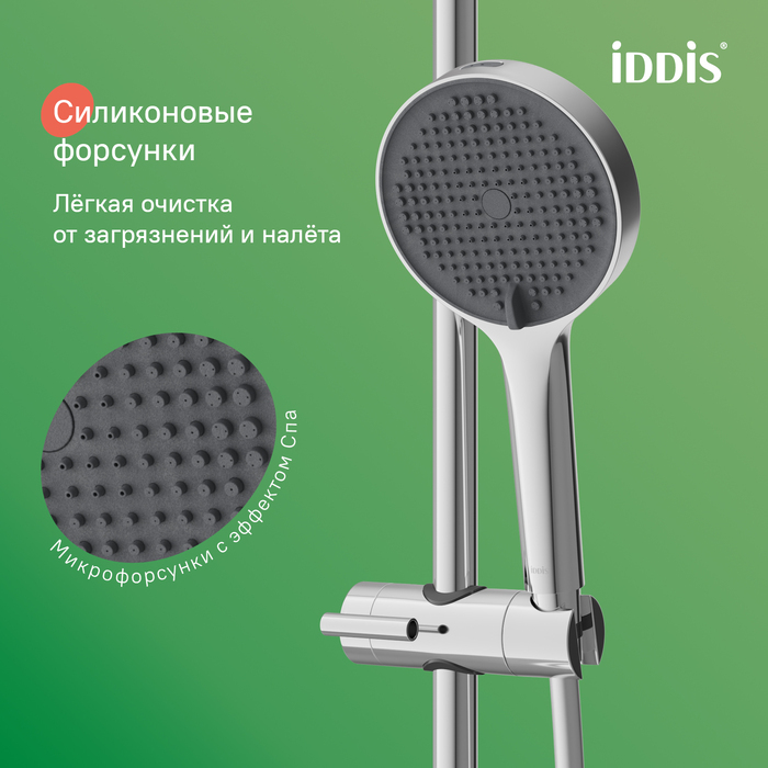 Душевой гарнитур, глянцевый хром, Эйгер (Aiger), IDDIS, AIG4C70i16