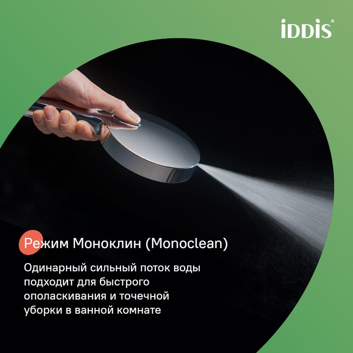 Душевой гарнитур, глянцевый хром, Эйгер (Aiger), IDDIS, AIG4C70i16