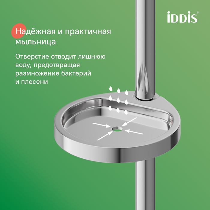 Душевой гарнитур, глянцевый хром, Эйгер (Aiger), IDDIS, AIG4C70i16