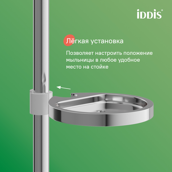 Душевой гарнитур, глянцевый хром, Эйгер (Aiger), IDDIS, AIG4C70i16