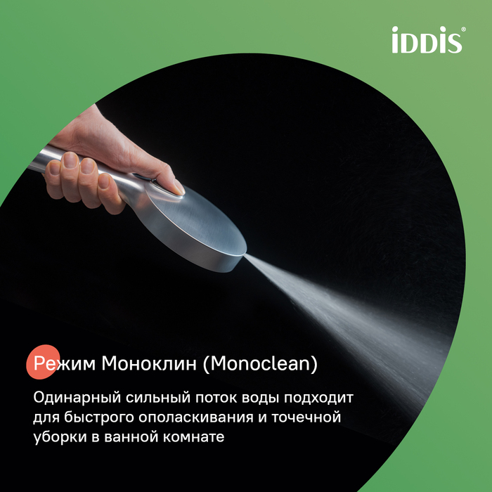 Лейка для душа, хром матовый, Эйгер (Aiger), IDDIS, AIG4FBCi18