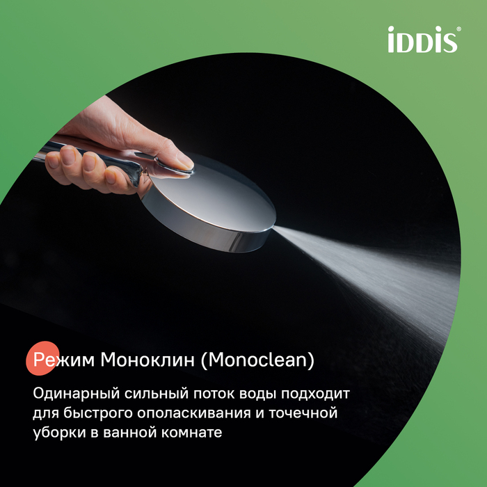 Лейка для душа, хром, Эйгер (Aiger), IDDIS, AIG4FC0i18